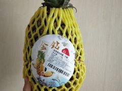 台湾金钻凤梨-盒马X会员店(王府井奥莱UP TOWN店)