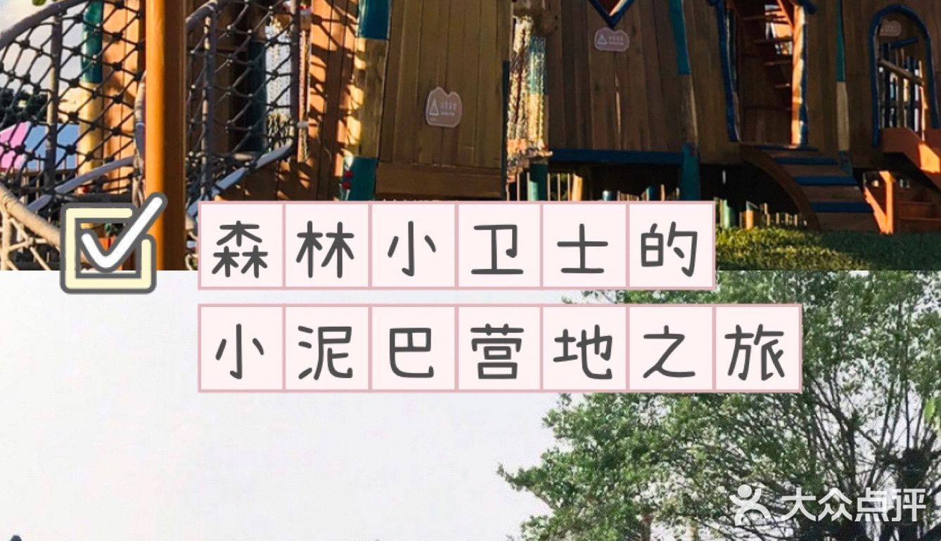 周末遛娃来这里 好玩又划算