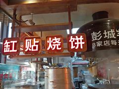 门面-七百岁羊肉馆(环球港店)