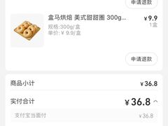 -盒马鲜生(189购物中心店)