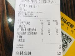 -周大娘牛乳(旧寨古村总店)