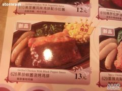 -萨莉亚意式餐厅(特力时尚汇店)