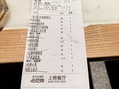 账单-佬肥猫·浙江乡村菜(国华广场店)