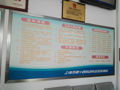 -上海市第十四机动车安全检测站