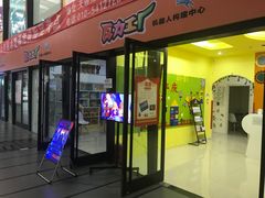 -瓦力工厂机器人编程培训中心(龙德紫金商场店)