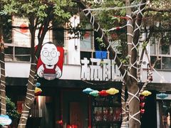 -杨肥肠火锅大排档(火车站花园店)