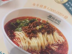 -眉州小吃(石景山店)
