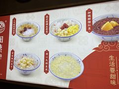 -一心甜汤(丹凤街店)