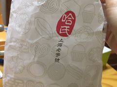 -上海哈尔滨食品厂(汇联商厦店)