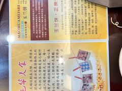 -毛华美食(清扬路店)