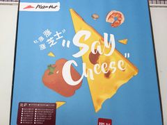 -必胜客(国展店)