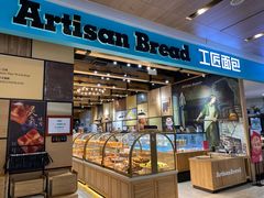 面包甜点陈列柜-工匠面包(壹方店)