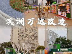 -万达广场(无锡滨湖店)