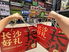 -金湘权老长沙酱板鸭(印象汇步行街店)