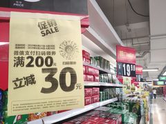 -华润万家(天河东店)