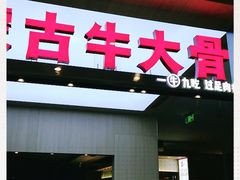 门面-西贝(金桥店)
