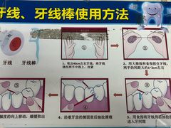 -天津市口腔医院(和平本部)