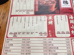 菜单-十六蒲(桂林路店)