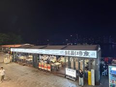 -铭副琦食·虾蟹烩馆(渔人码头店)