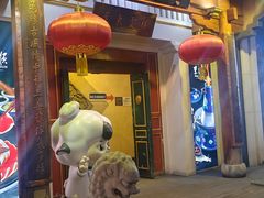 -东来顺饭庄(王府井步行街店)