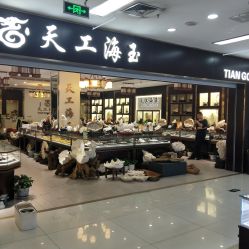 -万丰珠宝