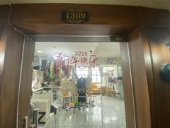 -雅楠服装修改工作室成都店