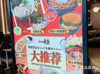 今天和姐妹来打卡三亚的一风堂拉面啦！