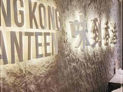 -留半山·香港食堂(啦啦宝都店)