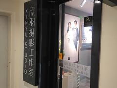 -欣羽摄影工作室(小河缤纷广场店)