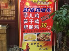 -林记三江兔火锅(沿山路自建小区店)