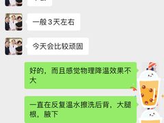 -微医全科(萧山店)