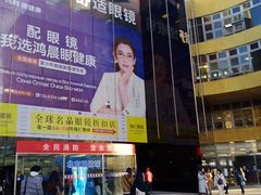 -北京眼镜城