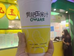 -黄记玉米汁(天河又一城店)