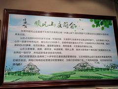 -顺风山庄(水濂山店)