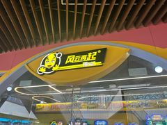-风云再起游乐汇(上海长风大悦城店)