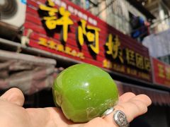 -许阿姨糕团店(南京总店)