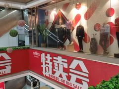 -通程奥特莱斯(华晨店)