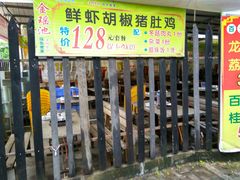 -金瑶池·猪肚鸡·传统冬瓜盅(20年白沙店)