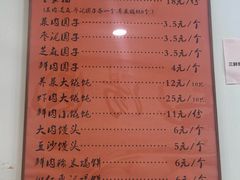 -高行汤团店(金高路店)