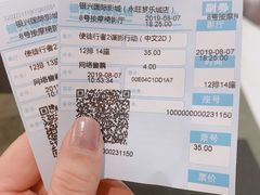 -银兴国际影城(永旺梦乐城吴中店)