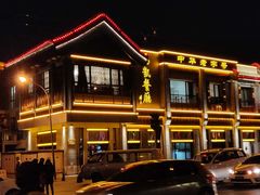 门面-马凯餐厅(地安门店)