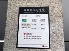 -大王基(地铁站)