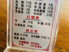 菜单-东兴牛肉店(庄府巷店)