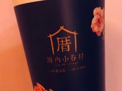 -厝内小眷村(天河南一路店)