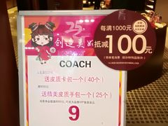 -COACH蔻驰(双安商场店)