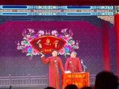 -百乐会相声剧场