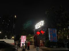 -小煵记·打边炉(西丽文光店)