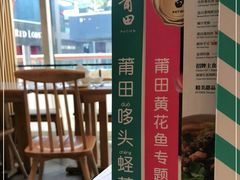 -莆田餐厅PUTIEN(三里屯店)