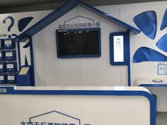 -首都医科大学附属北京天坛医院