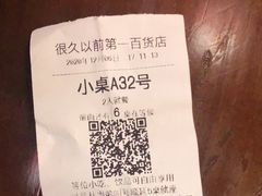 -很久以前羊肉串(南京路第一百货店)